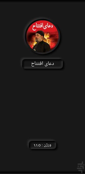 Eftetah Prayer Karimi - Image screenshot of android app