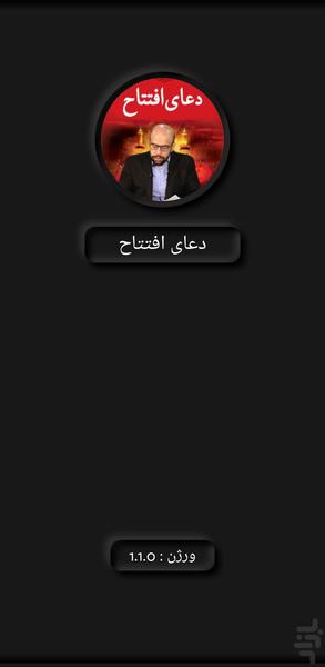 Eftetah Prayer Kateb - Image screenshot of android app