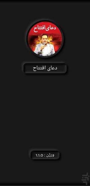 Eftetah Prayer Lotfi - Image screenshot of android app