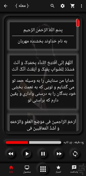 Eftetah Prayer Malah - Image screenshot of android app