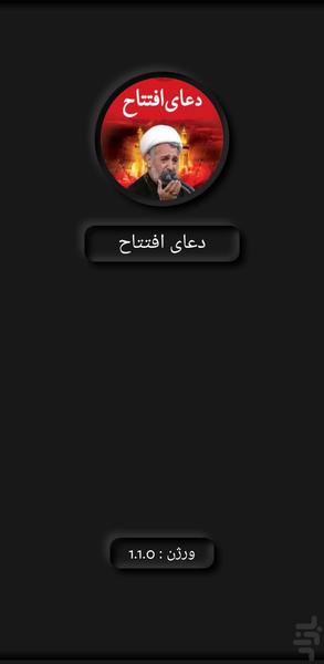 Eftetah Prayer MirzaMohamadi - Image screenshot of android app