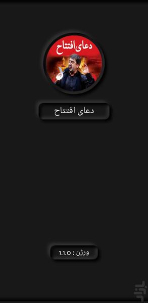 Eftetah Prayer MohamadRezaTaheri - Image screenshot of android app