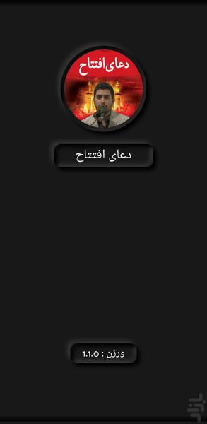 Eftetah Prayer MojahedFar - Image screenshot of android app