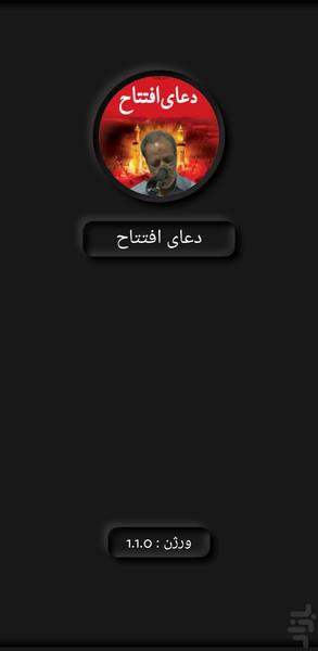 Eftetah Prayer Mokhayeri - Image screenshot of android app