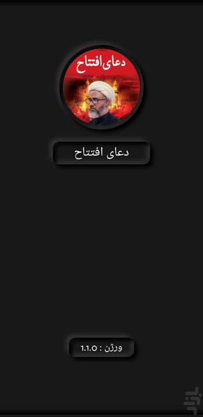 Eftetah Prayer Musa - Image screenshot of android app