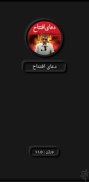 Eftetah Prayer Naderi - Image screenshot of android app