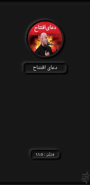 Eftetah Prayer Najafi - Image screenshot of android app