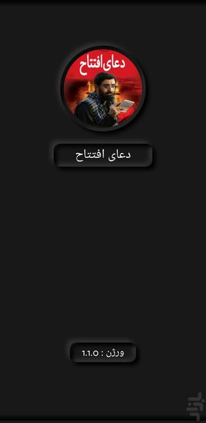 Eftetah Prayer Narimani - Image screenshot of android app