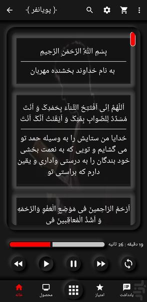 Eftetah Prayer PoyanFar - Image screenshot of android app