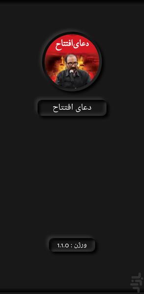 Eftetah Prayer Rokni - Image screenshot of android app