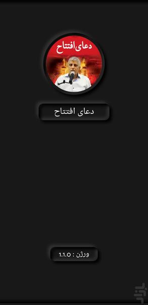 Eftetah Prayer Sarkhosh - Image screenshot of android app