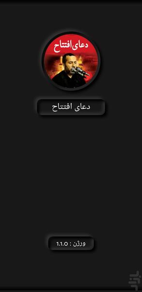 Eftetah Prayer Sedghi - Image screenshot of android app