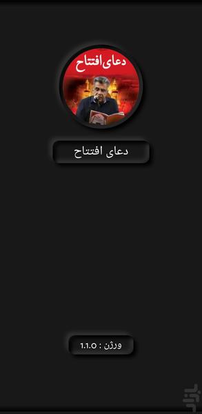 Eftetah Prayer Shahbazi - Image screenshot of android app