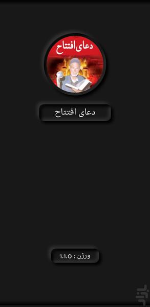 Eftetah Prayer Shahriyari - Image screenshot of android app
