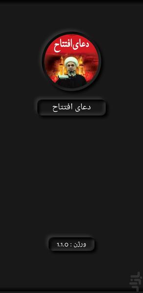 Eftetah Prayer Shahrodi - Image screenshot of android app