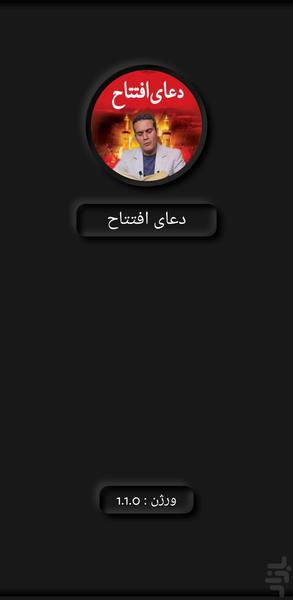 Eftetah Prayer YosefiNejhad - Image screenshot of android app