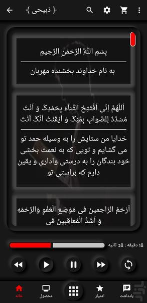 Eftetah Prayer Zabihi - Image screenshot of android app