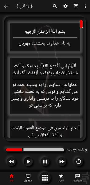 Eftetah Prayer Zamani - Image screenshot of android app
