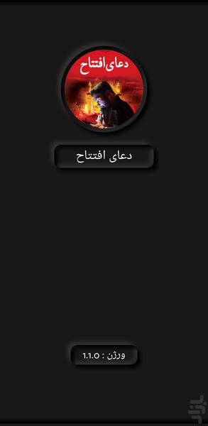 Eftetah Prayer ZangBari - Image screenshot of android app