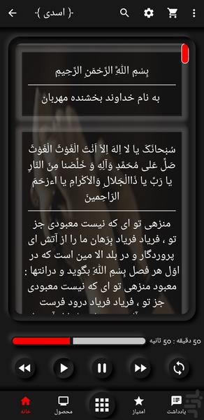 JoshanKabir Prayer Asadi - Image screenshot of android app