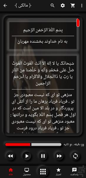 JoshanKabir Prayer FazelMaleki - Image screenshot of android app