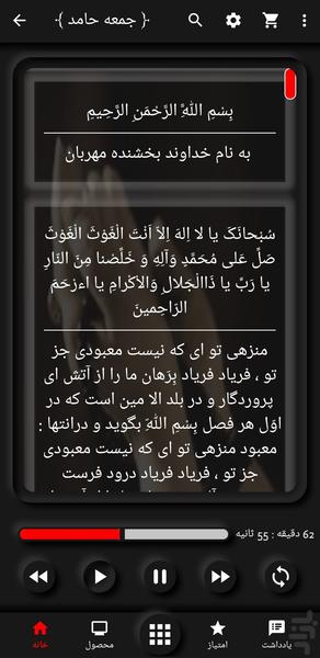 JoshanKabir Prayer JomeHamed - Image screenshot of android app