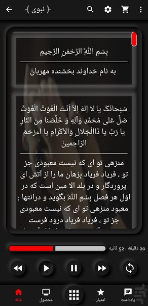 JoshanKabir Prayer Nabavi - Image screenshot of android app