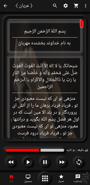 JoshanKabir Prayer HoseynOryan - Image screenshot of android app