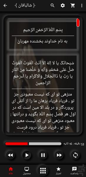 JoshanKabir Prayer Shalbafan - Image screenshot of android app