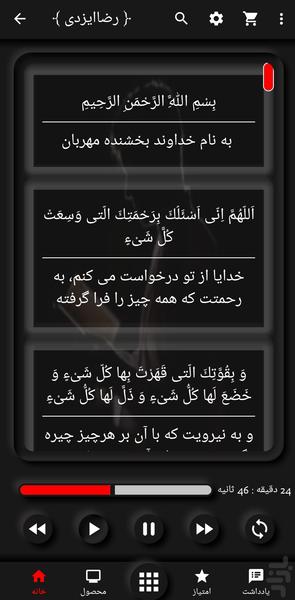 Komeil Prayer Eizadi - Image screenshot of android app
