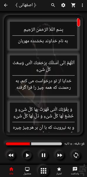 Komeil Prayer Esfahani - Image screenshot of android app