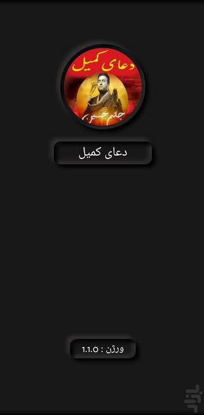 Komeil Prayer Habibi - Image screenshot of android app