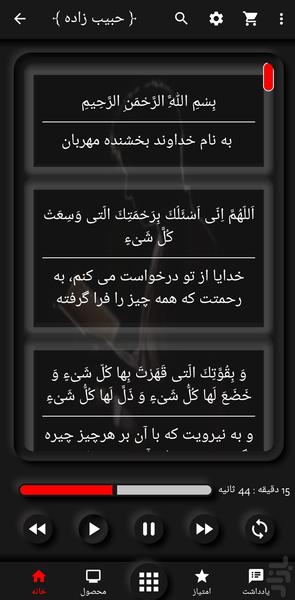 Komeil Prayer HabibZade - Image screenshot of android app