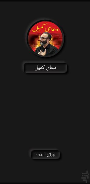 Komeil Prayer HabibZade - Image screenshot of android app