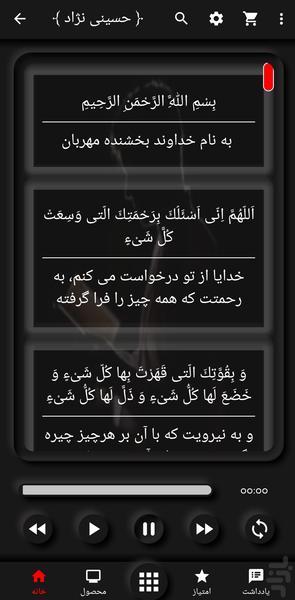 Komeil Prayer HoseyniNejhad - Image screenshot of android app