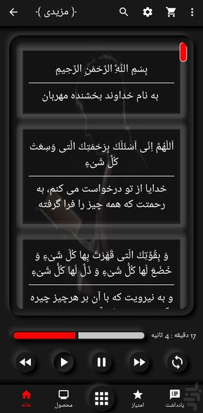 Komeil Prayer Mazidi - Image screenshot of android app