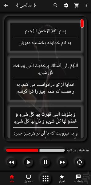 Komeil Prayer Salehi - Image screenshot of android app