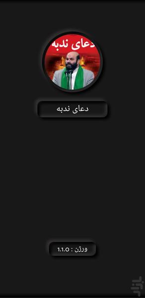 Nodbe Prayer AliHoseyniNejhad - Image screenshot of android app