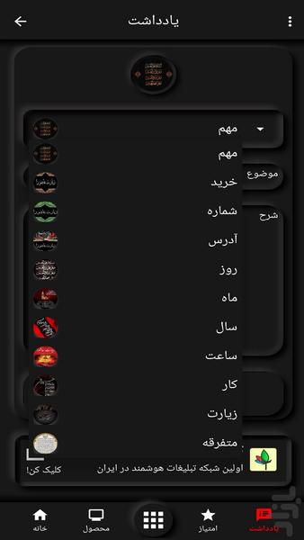 Nodbe Prayer Asadi - Image screenshot of android app