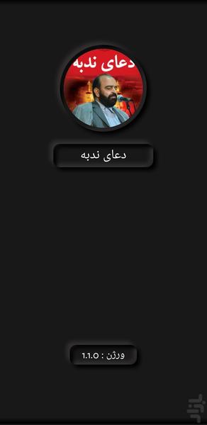 Nodbe Prayer Farahani - Image screenshot of android app