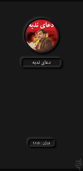 Nodbe Prayer Hoshyar - Image screenshot of android app