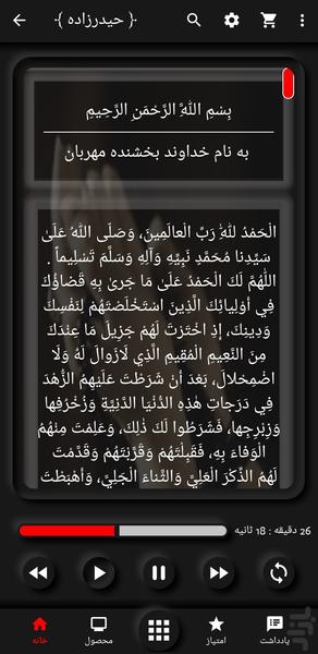 Nodbe Prayer MehdiHeydarZade - Image screenshot of android app