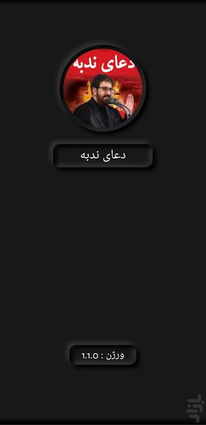 Nodbe Prayer MortezaTaheri - Image screenshot of android app