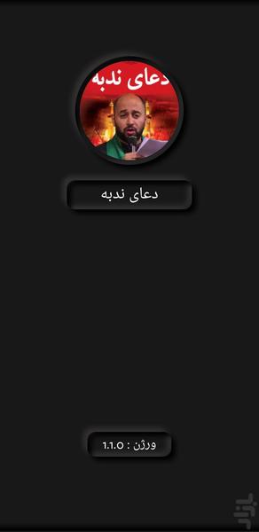 Nodbe Prayer Mosavi - Image screenshot of android app