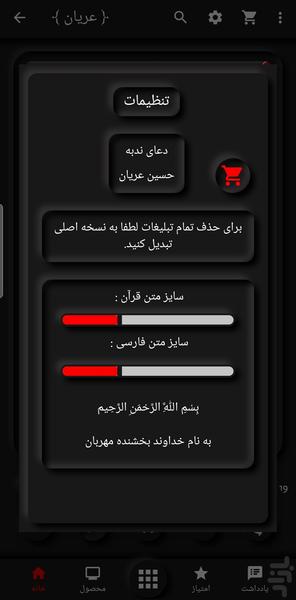 Nodbe Prayer Oryan - Image screenshot of android app