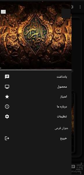 دعای ندبه(محمود شریفی+ترجمه) - Image screenshot of android app