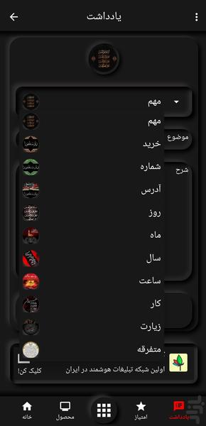 دعای ندبه(محمود تاری+ترجمه) - Image screenshot of android app