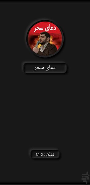 Sahar Prayer Ahmadi - Image screenshot of android app