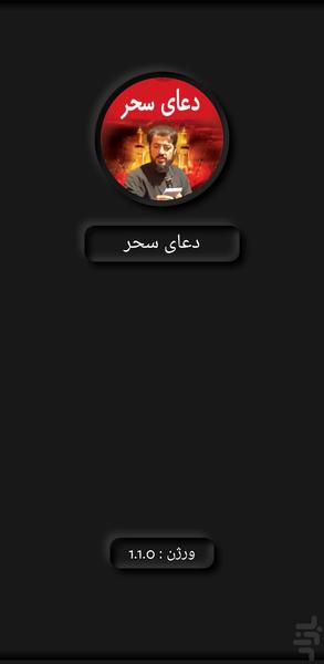 Sahar Prayer Bagheri - Image screenshot of android app