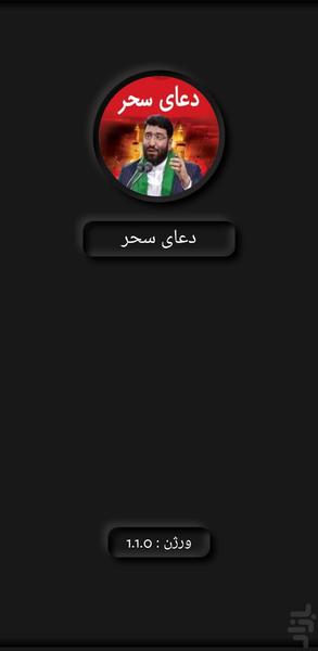 Sahar Prayer BaniFateme - Image screenshot of android app